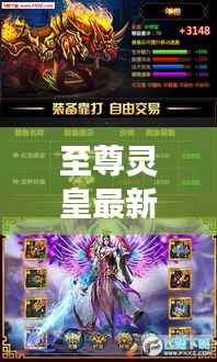 至尊灵皇，最新章节阅读与星座运势指引下的星象启示