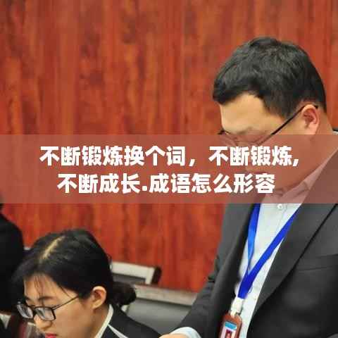 精益求精 第5页