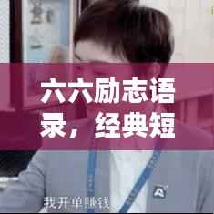 志在四方 第3页